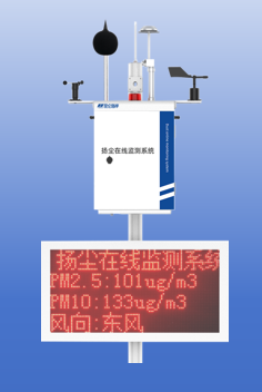 JQB－580Y 扬尘在线监测系统